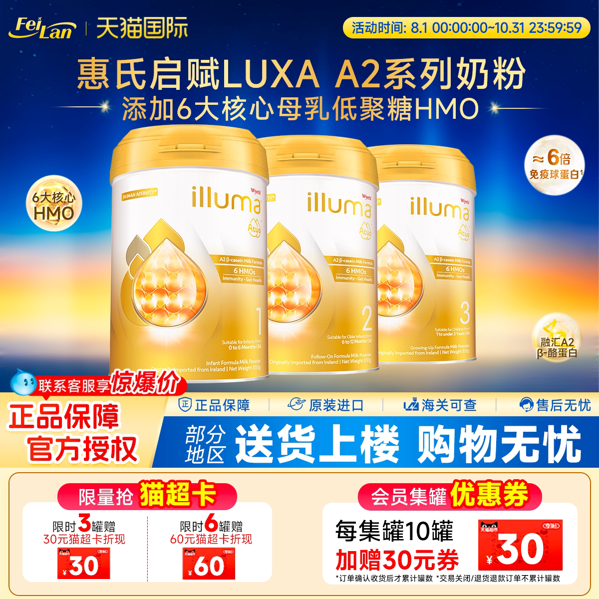 惠氏启赋LUXA双萃A2婴幼儿配方奶粉123段850g 爱尔兰原罐原装进口