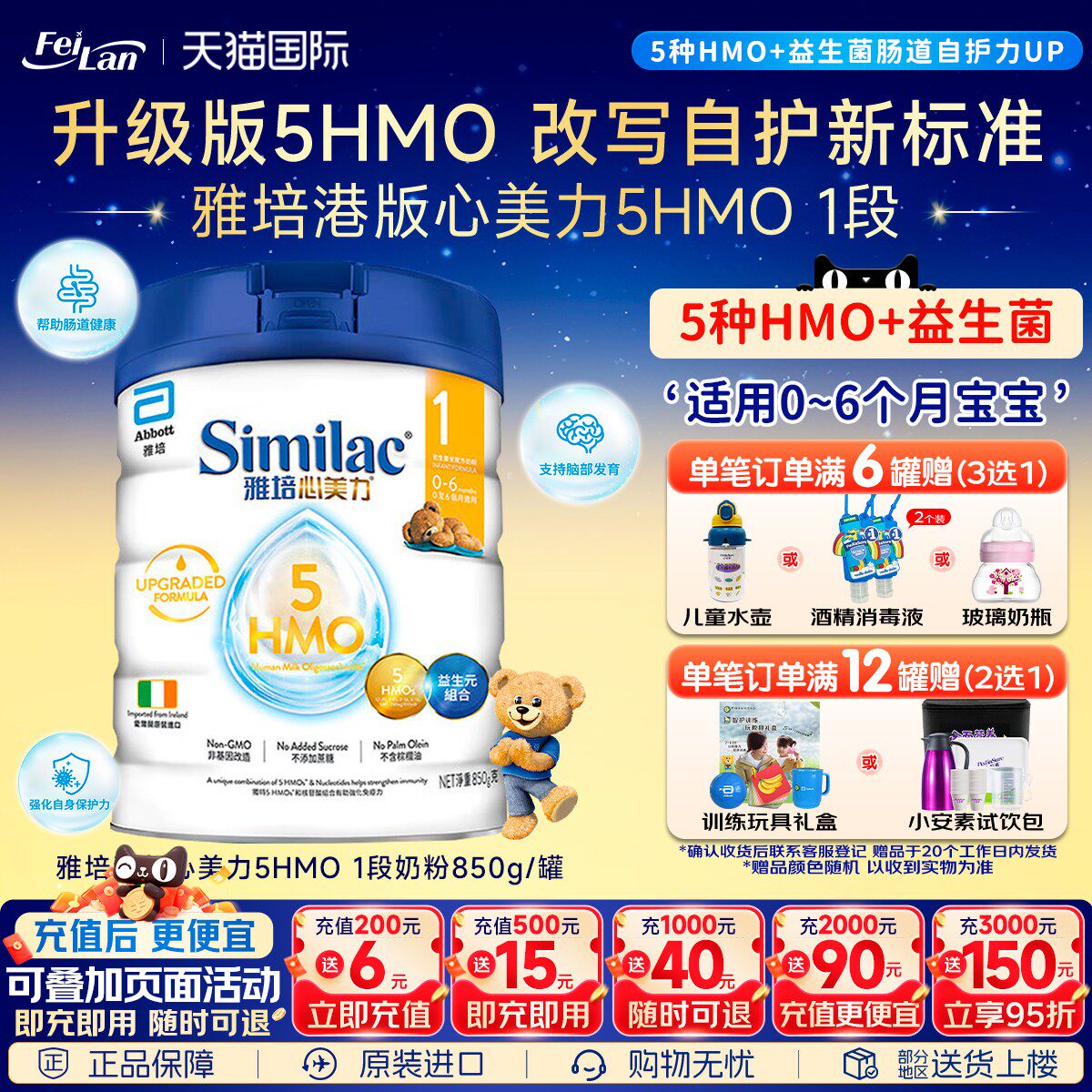 港版雅培心美力1段5HMO一段婴幼儿宝宝低聚糖奶粉0-6个月850g临期