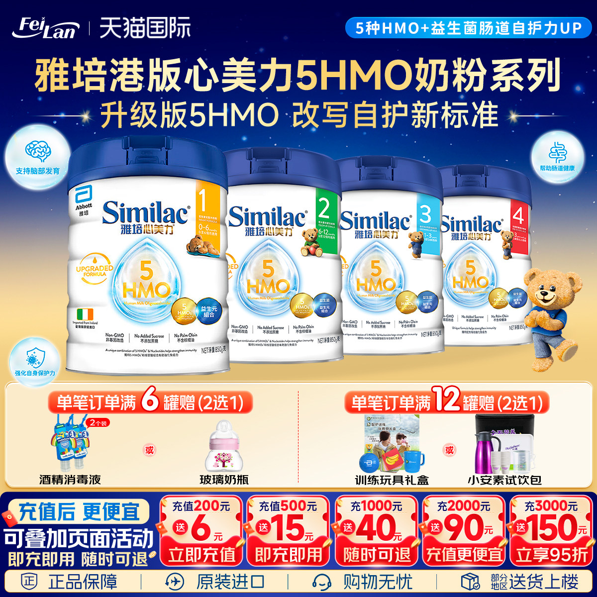 港版雅培心美力5HMO婴幼儿宝宝低聚糖1234段配方奶粉850g