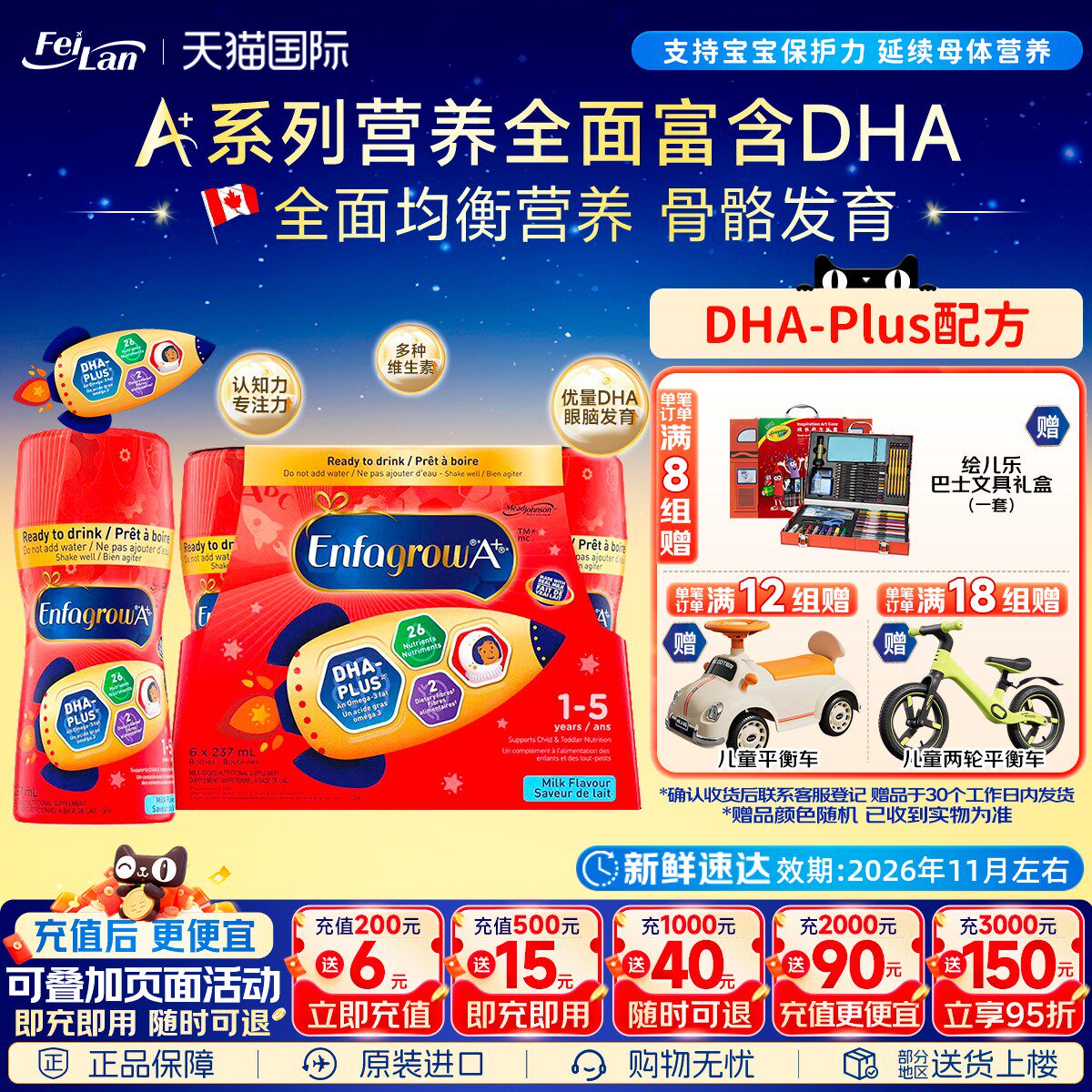 现货加拿大美赞臣Enfagrow三段婴幼儿液态奶3段水奶原味237ml*6支