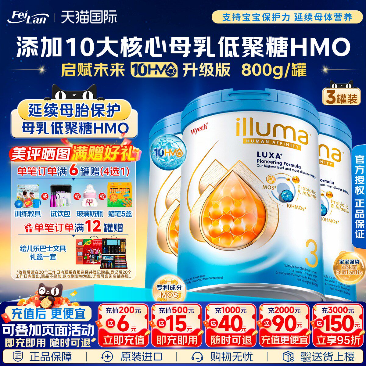 惠氏启赋未来3段10HMO配方婴幼儿新生儿三段配方牛奶粉800g*3罐