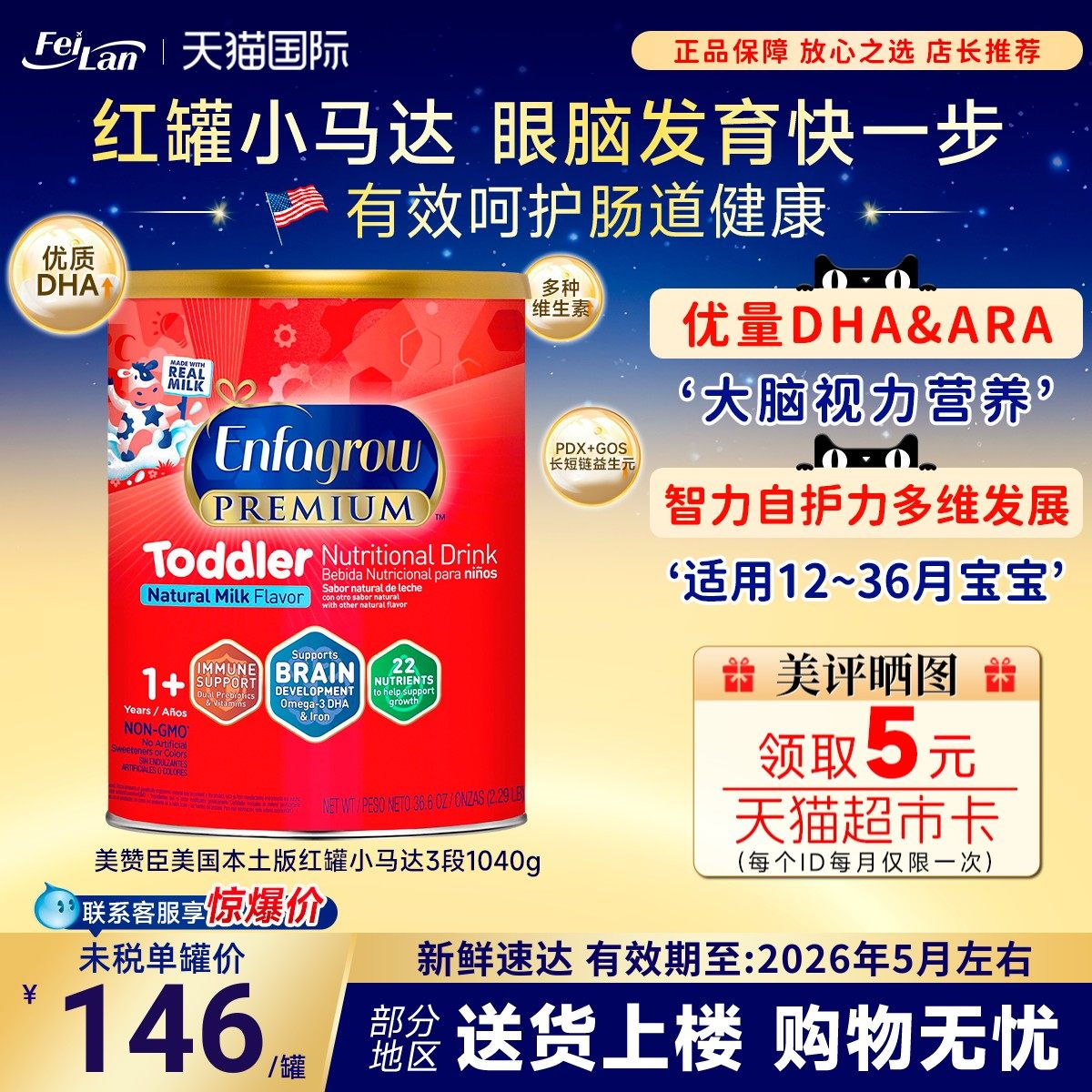 现货美国临期美版美赞臣Enfagrow3段三段婴幼儿配方奶粉1040g罐装