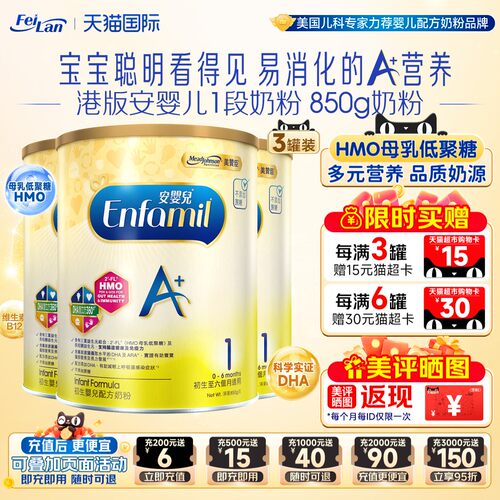美赞臣DHA0-6个月奶粉850g罐装