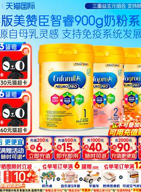 港版美赞臣智睿A+HMOPro奶粉