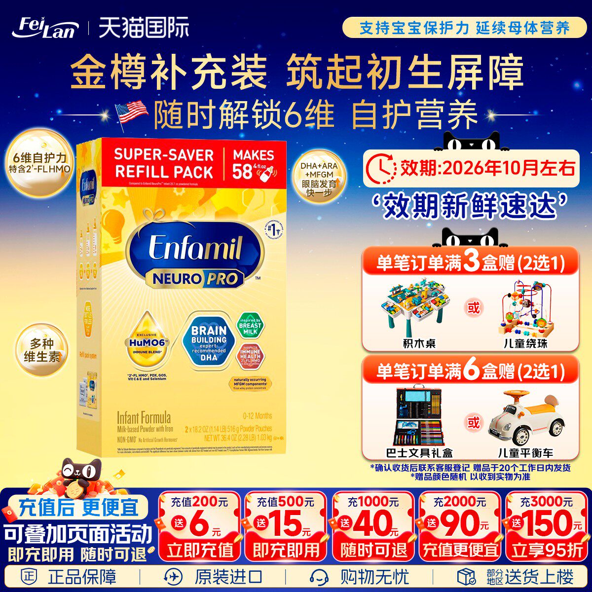 美国美版美赞臣1段NeuroPro金樽一段奶粉新生婴幼儿1030g/盒临期