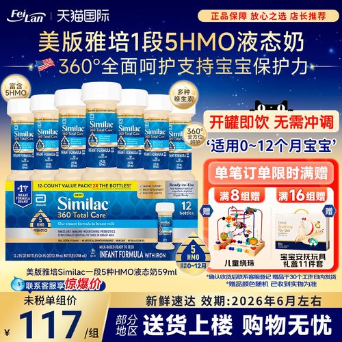 雅培360totalcare5种hmo