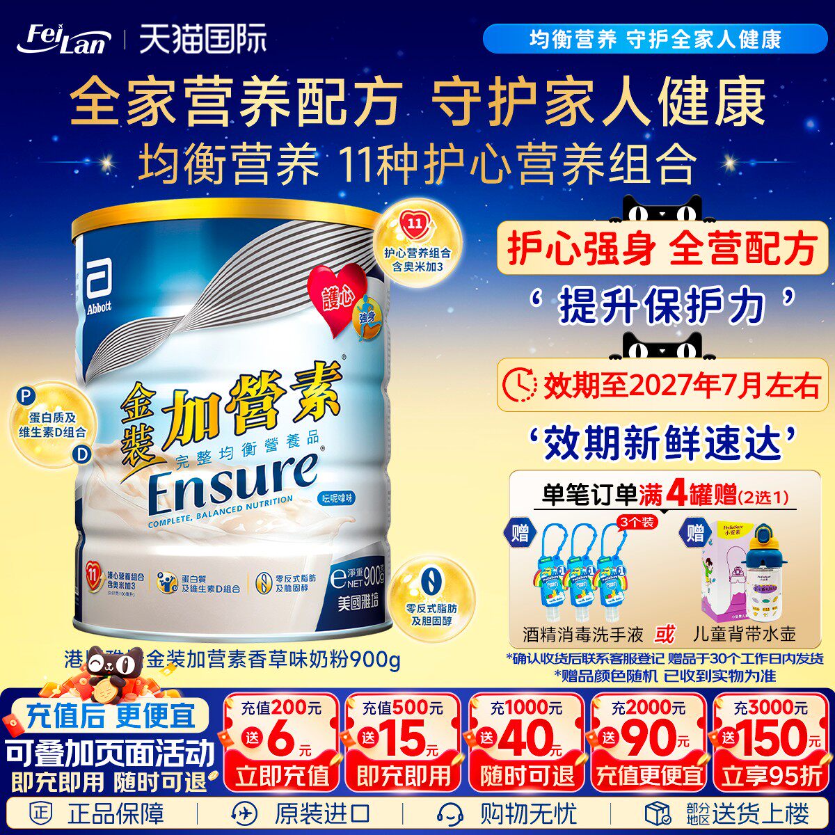 港版雅培Abbott金装加营素中老年成人香草味奶粉900g
