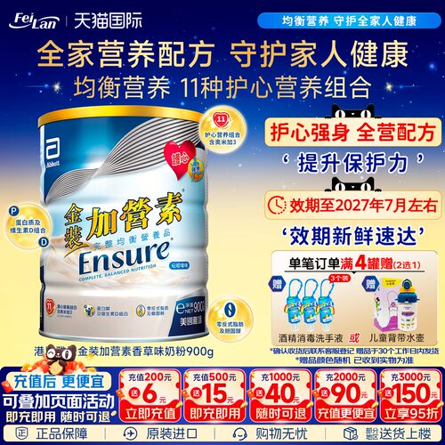 港版雅培金装加营素中老年奶粉
