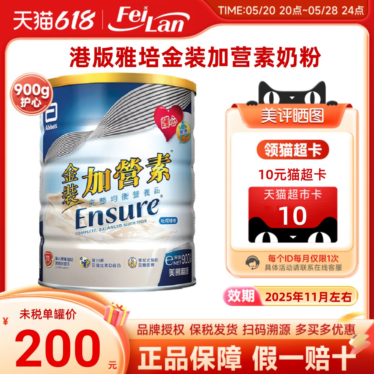 港版雅培abbott金装加营素中老年成人香草味奶粉900g