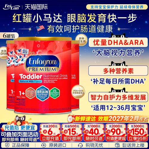 美国非转基因3段1040g6罐奶粉