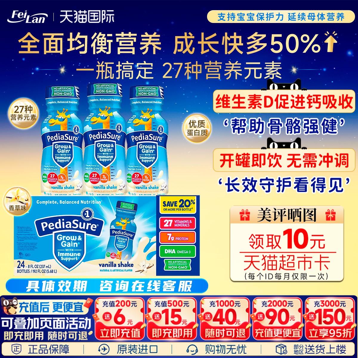美版雅培Abbott小安素液体奶2-13岁液态奶香草味水奶237ml*24瓶