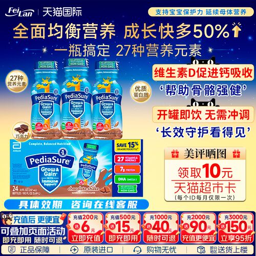 雅培液体奶小安素水奶