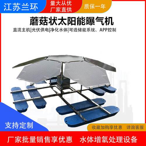 水体净化装置河道增氧太阳能驱动