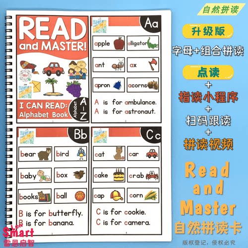 英语字母自然拼读高频词点读教具