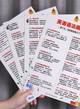 英语语法顺口溜卡片英语语法体系口诀初中生小学生背诵益智训练