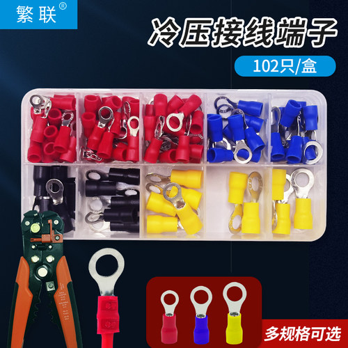 接线端子RV1.25102PCS10种规格