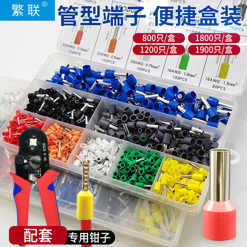 繁联插拔式接线接头收纳盒压线钳图片