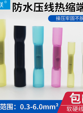 BHT防水免压接头对接热缩接线器神器接头对接热缩接线器夹子神器