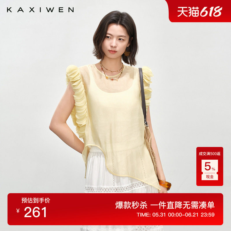 佧茜文提花无袖小衫2026夏季新款高極感简约立体花瓣装饰圆领上衣
