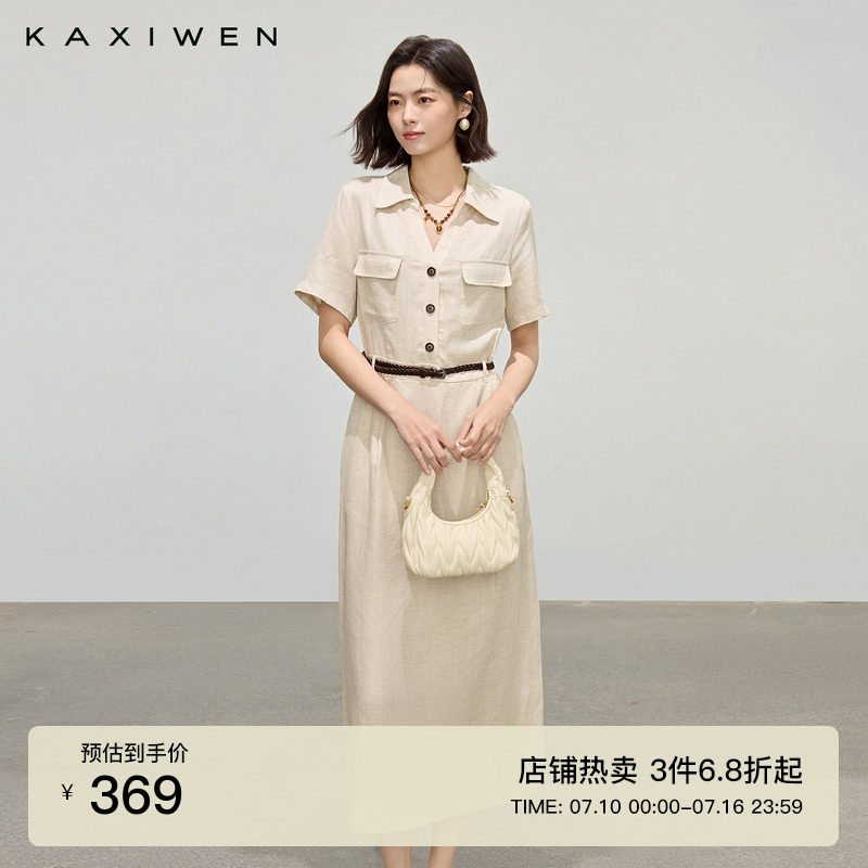 佧茜文亚麻V领连衣裙2026夏季新款气质温柔立体撞色收腰长裙女