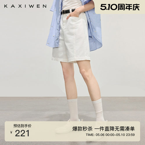 100%纯棉佰搭直筒短裤