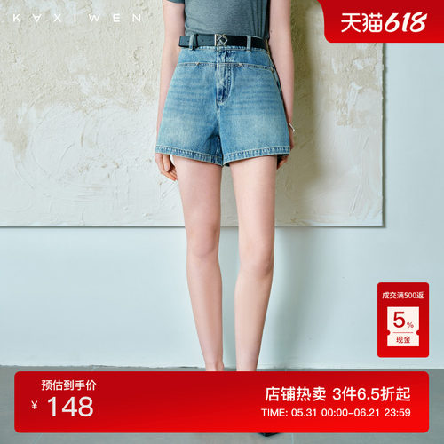 立体拼接水洗牛仔短裤