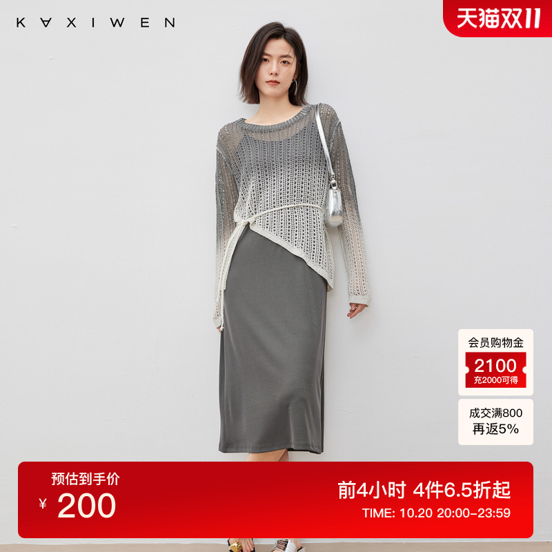 佧茜文渐变镂空罩衫吊带裙两件套