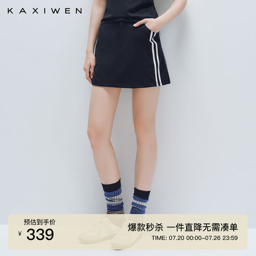 休闲运动风高腰撞色A字短裙