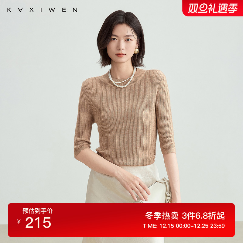 真丝羊毛珠片针织套衫