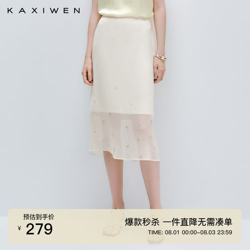 高極奢感闪钻直筒半身裙