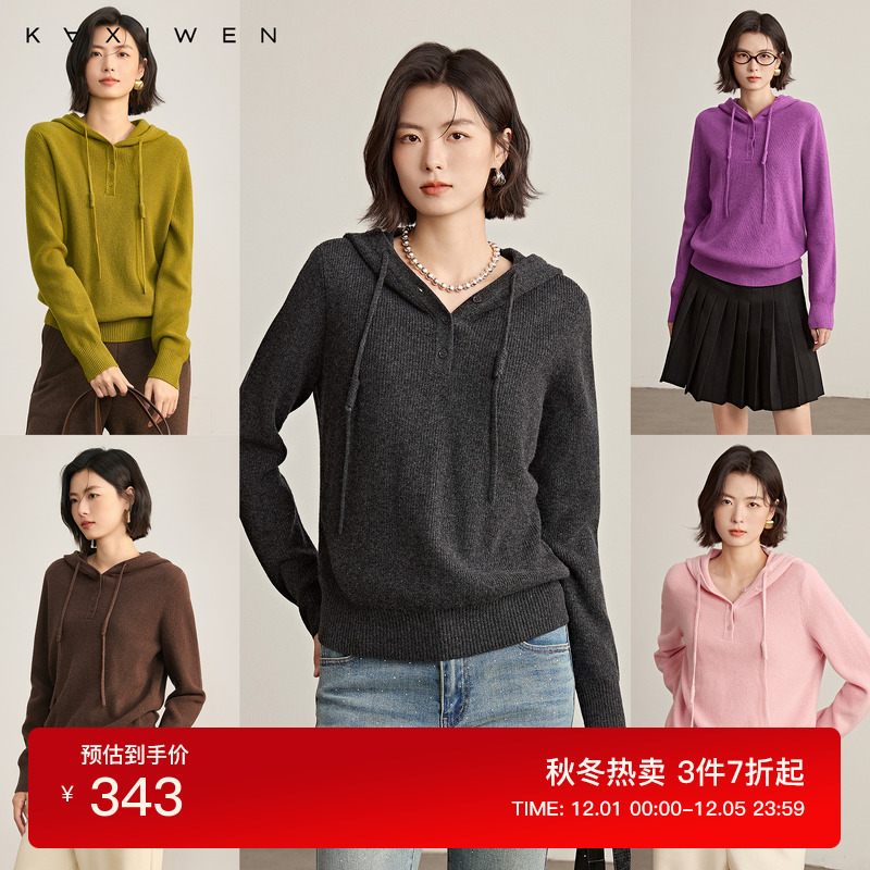 日常简约保暖连帽针织衫