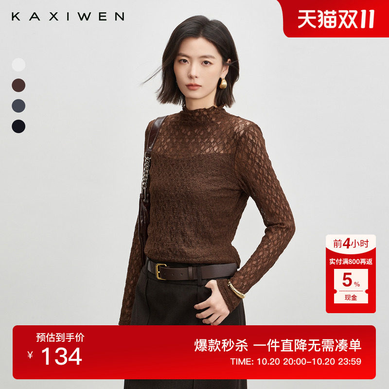 佧茜文优雅蕾丝小衫2026秋冬新款精致风镂空木耳边半高立领上衣