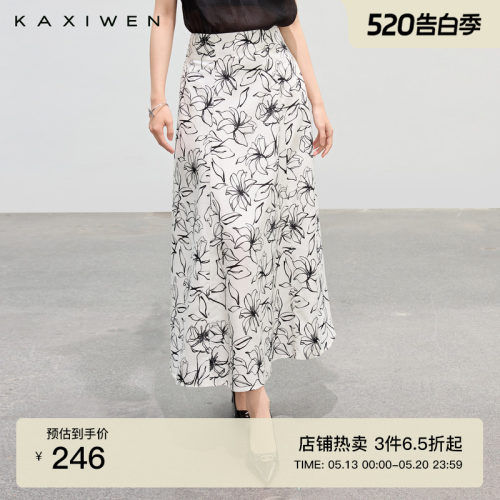 几何印花高腰A字半身裙