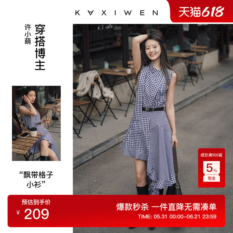 【博主同款】【灵动格序】佧茜文飘带格子小衫2026夏新款纯棉上衣