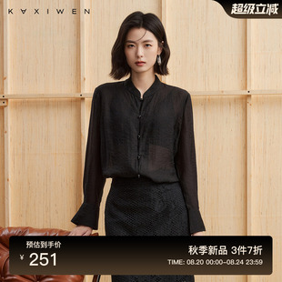 慵懒休闲纯色立领上衣女 佧茜文新中式 气质轻薄衬衫 2025秋季 新款