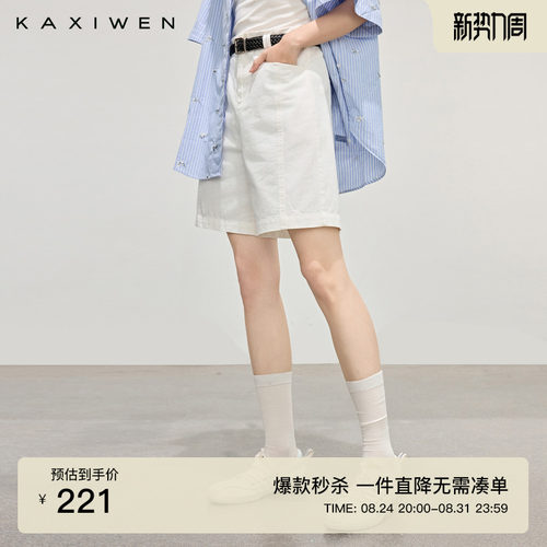 100%纯棉佰搭直筒短裤