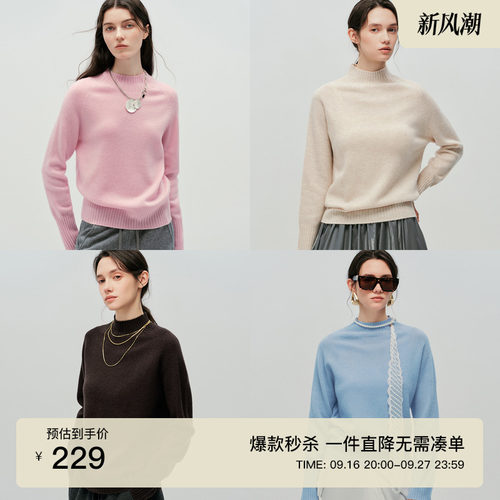 休闲半高领羊毛针织衫