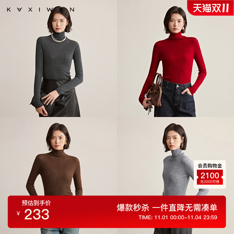 时尚修身高领羊毛针织衫