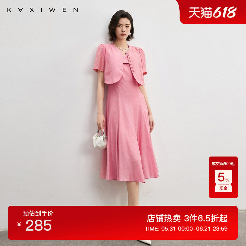 佧茜文轻盈透气感套装裙百搭夏季新款短袖外套薄款吊带长裙女