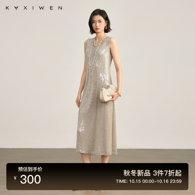 佧茜文人鱼姬珠片连衣裙2025秋冬新款优雅重工亮片修身长裙女