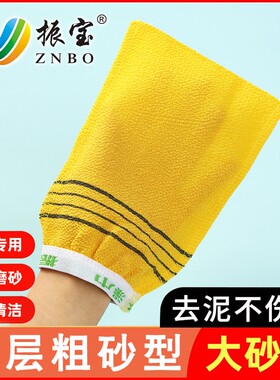 振宝搓澡巾单层粗砂去泥不伤肤