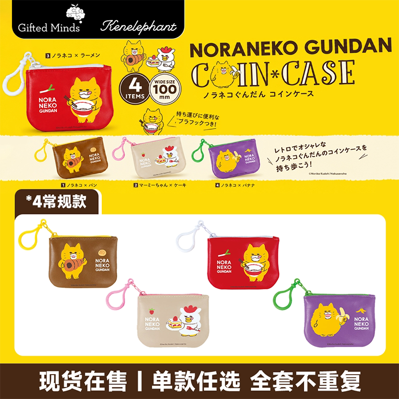 Kenelephant野猫军团盲盒卡包