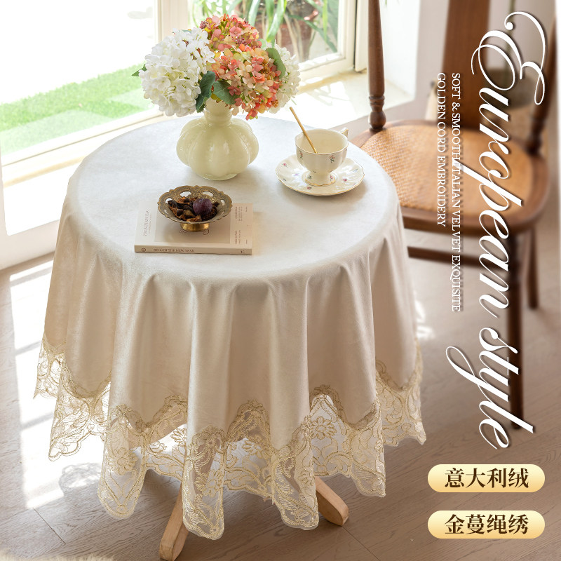 欧式蕾丝刺绣桌布轻奢复古茶几台布奢华餐桌布艺新款高档盖巾盖布