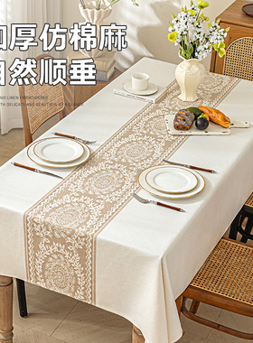 防水仿棉麻餐桌布简约高级加厚桌垫免洗茶几台布新款北欧轻奢复古