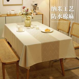 北欧餐桌布棉麻布艺桌布防水免洗轻奢高级感盖布茶几桌布垫