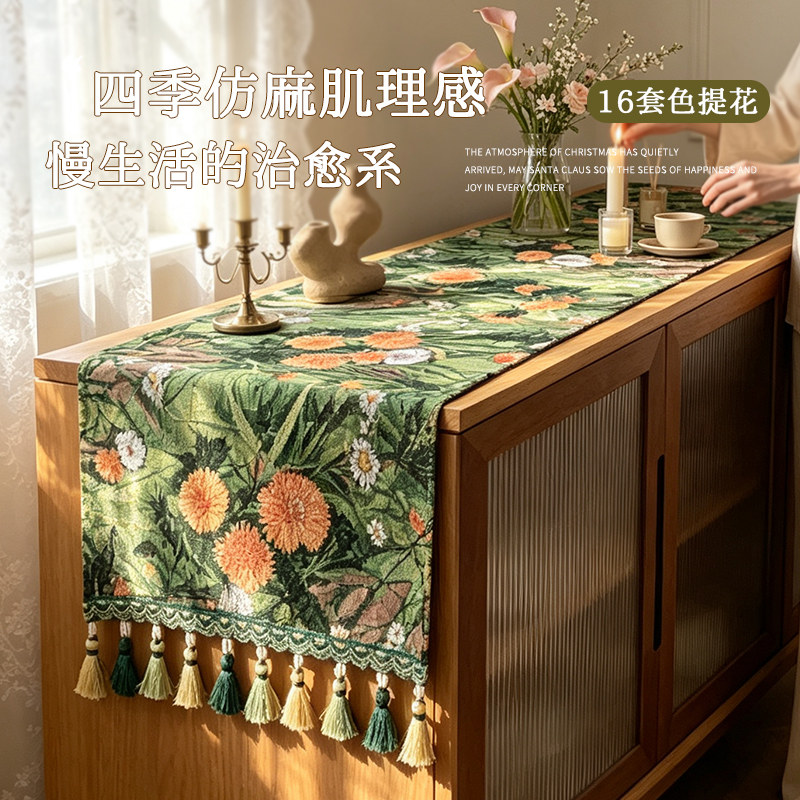 新款轻奢桌旗美式复古斗柜盖巾茶几长条巾盖布高级感茶席法式桌布