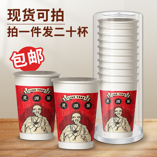 灵源药业万应灵源茶杯泡茶办公室招待茶泡茶茶杯一体带茶叶一次性