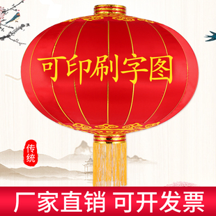 新年春节大红灯笼户外防水绸布连串铁口植绒灯笼挂饰广告灯笼定制