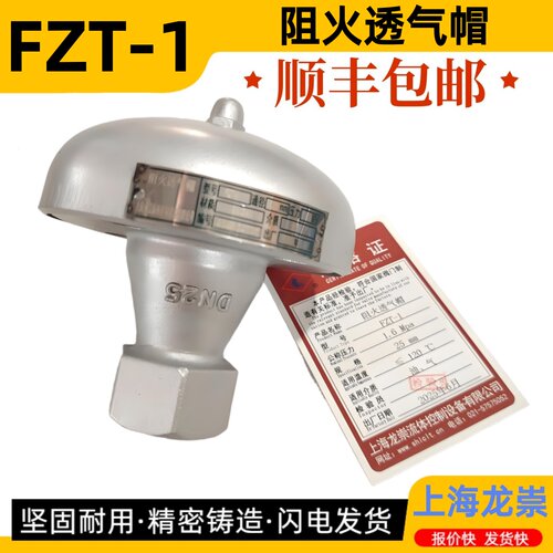 阻火透气帽阻火通气帽