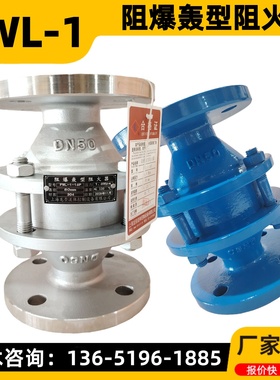 FWL-1阻爆轰型阻火器 氢气燃气沼气 双向阻火器 爆轰管道阻火器